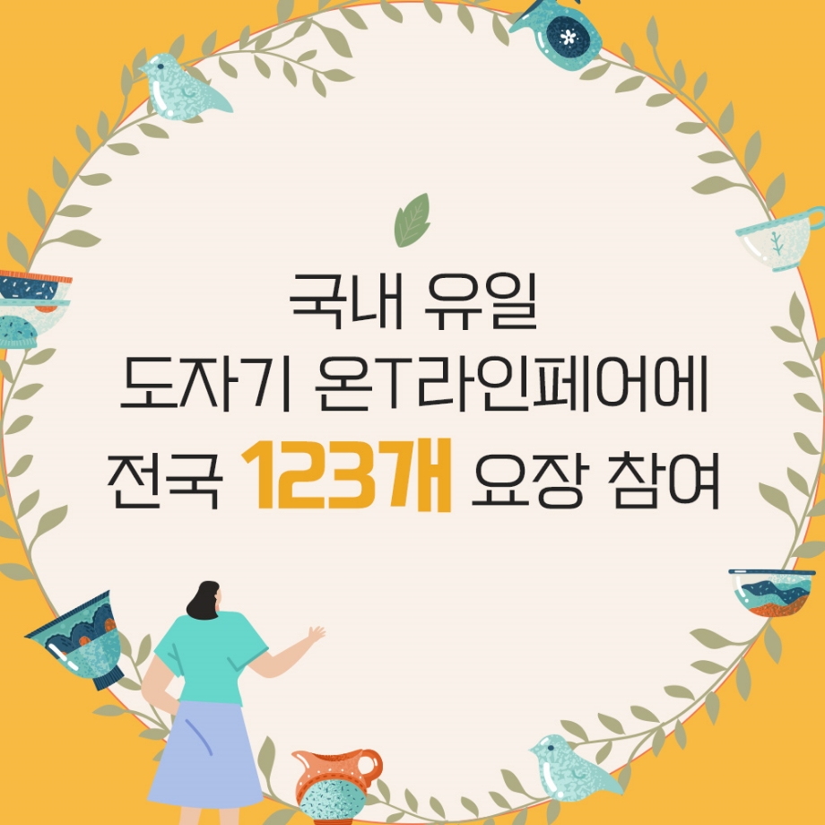 2020 경기도자 이미지