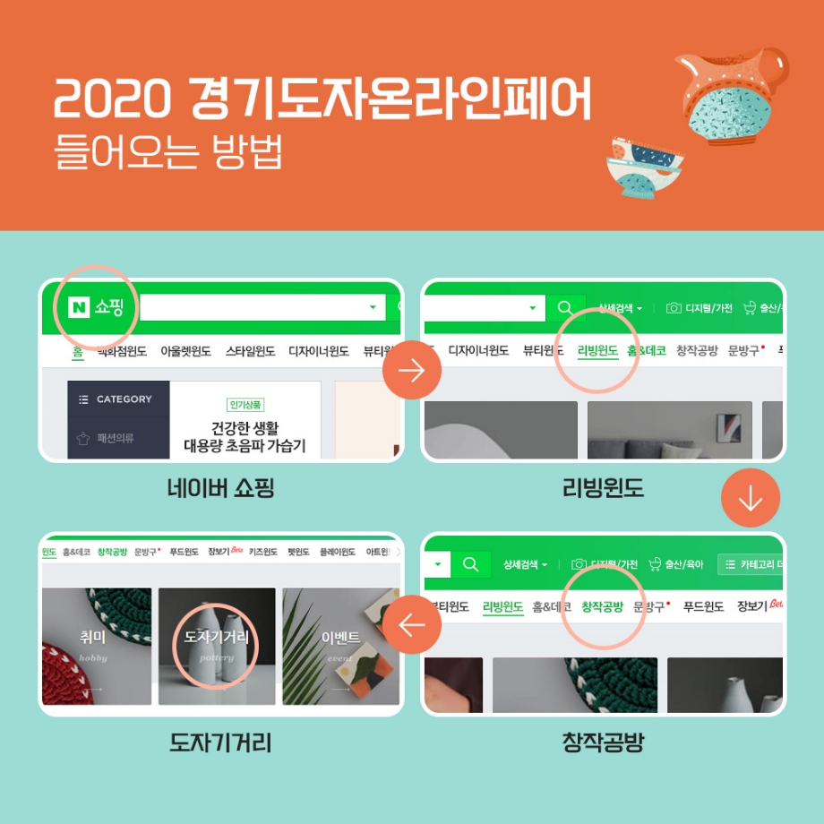 2020 경기도자 이미지