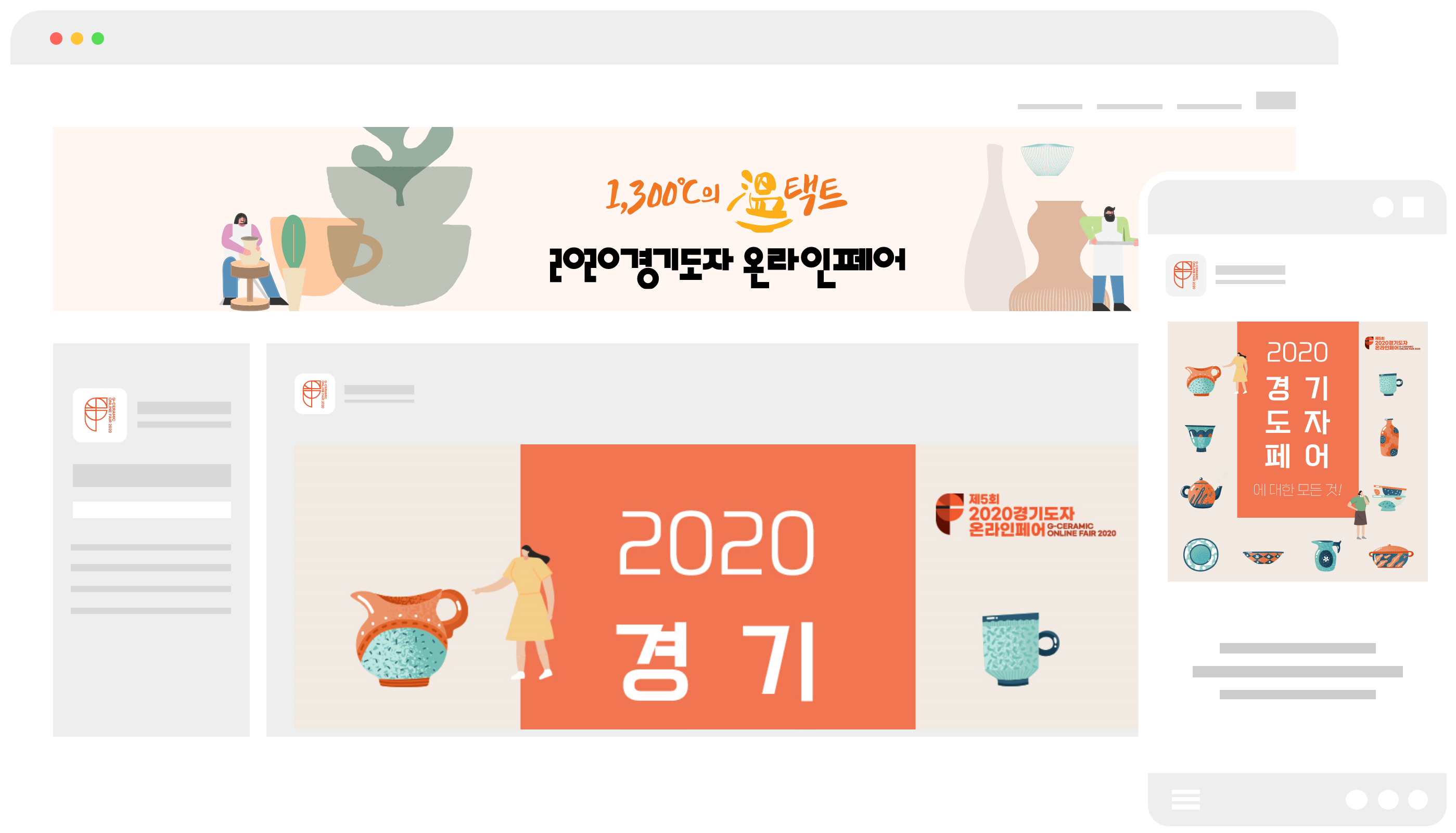 2020 경기도자 이미지