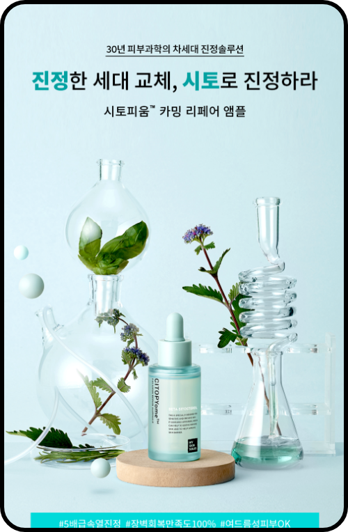 마이스킨솔루스 이미지입니다.