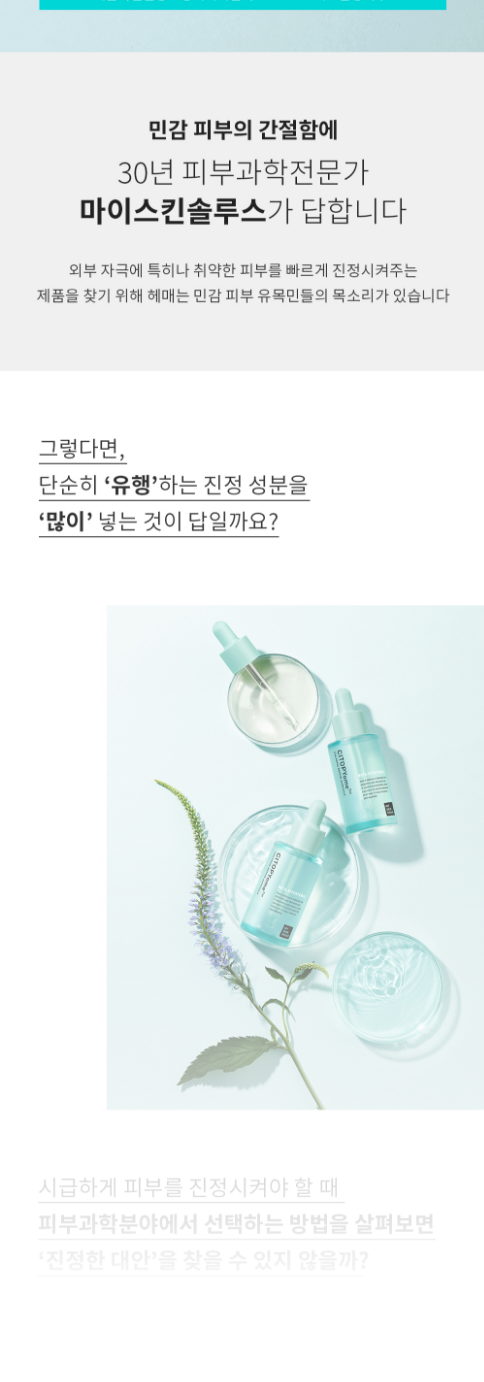 마이스킨솔루스 이미지입니다.