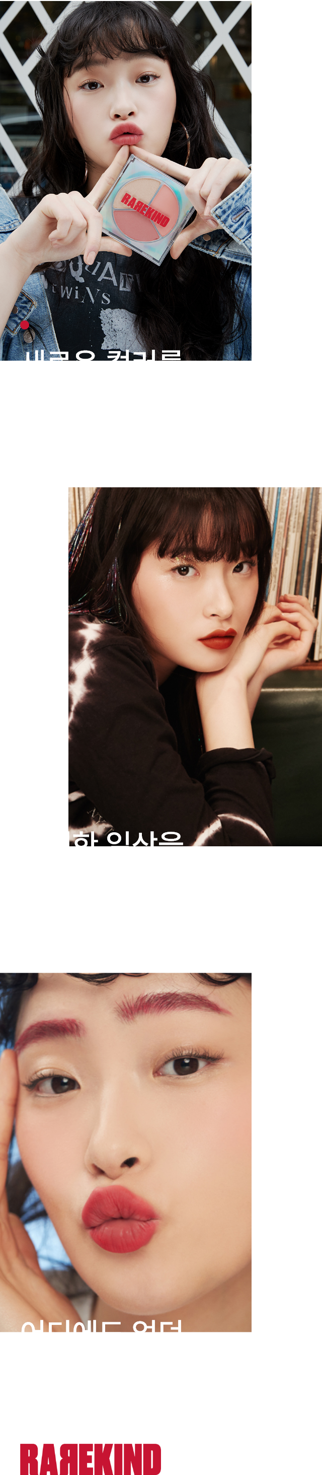 레어카인드 이미지입니다.
