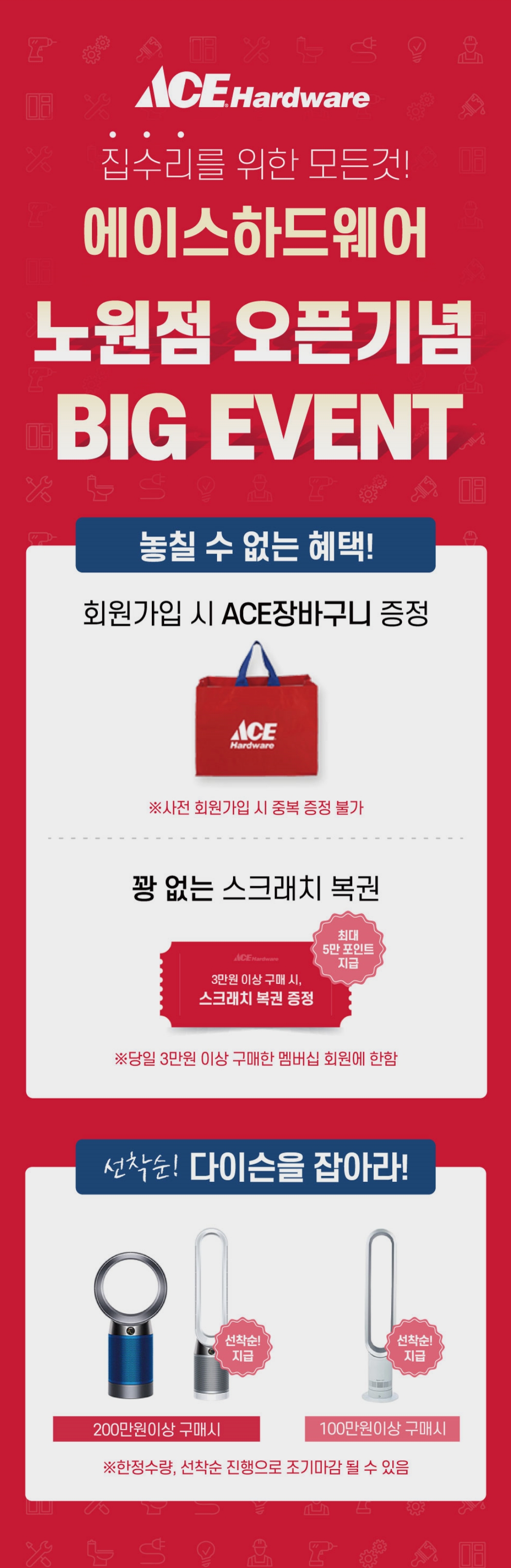 에이스 하드웨어이미지입니다.