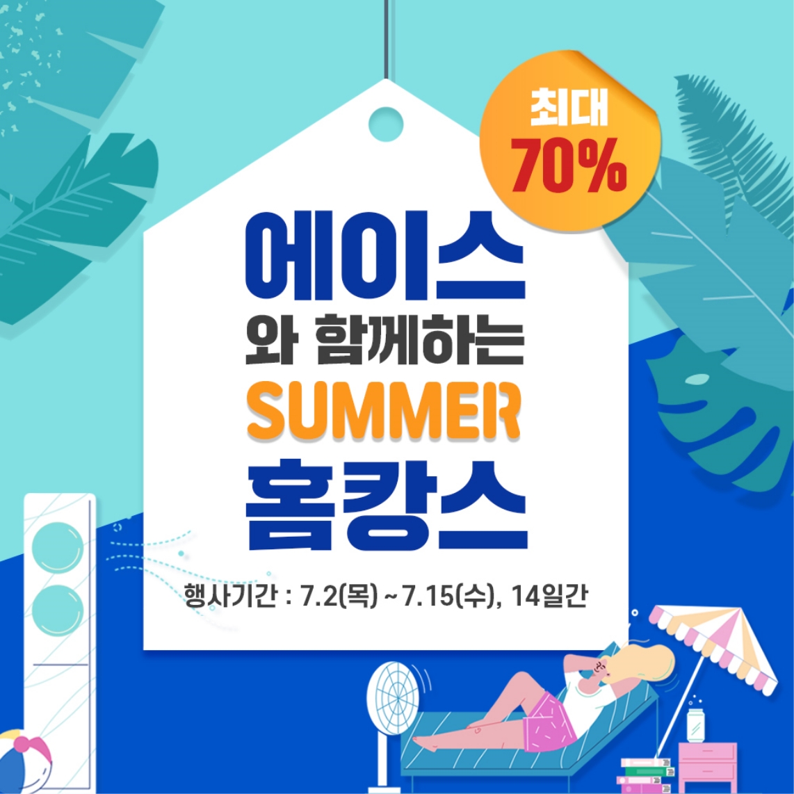 에이스 하드웨어이미지입니다