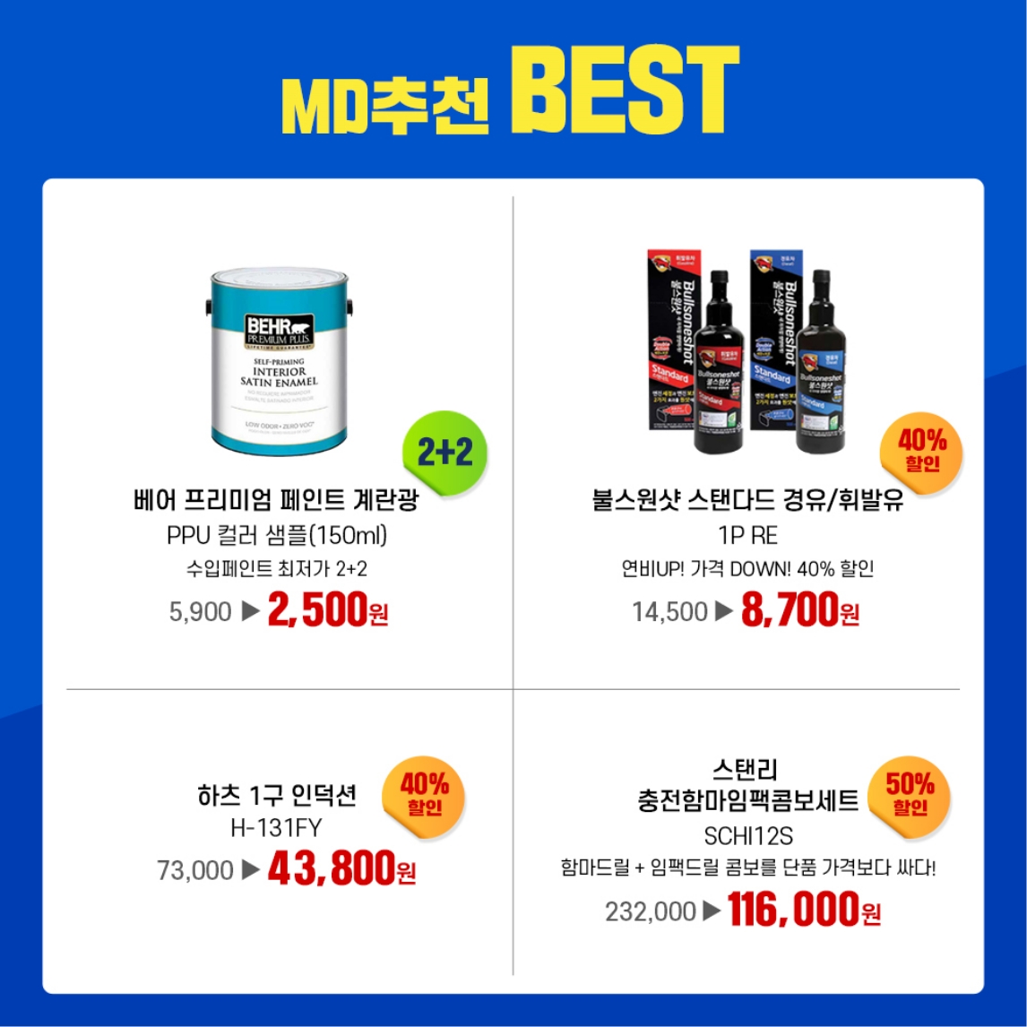 에이스 하드웨어이미지입니다