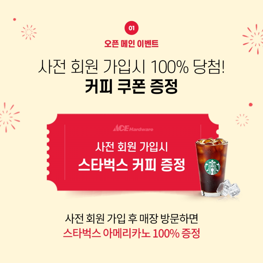 에이스 하드웨어이미지입니다.