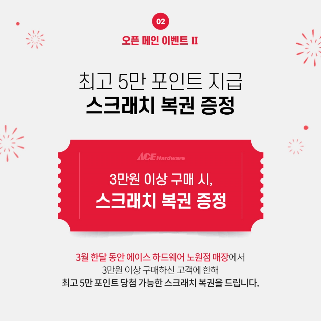 에이스 하드웨어이미지입니다.