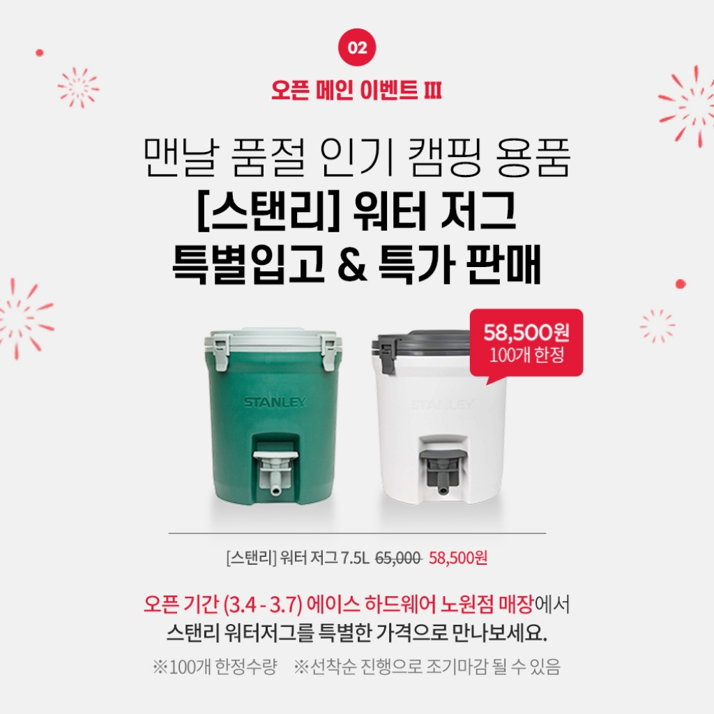 에이스 하드웨어이미지입니다.