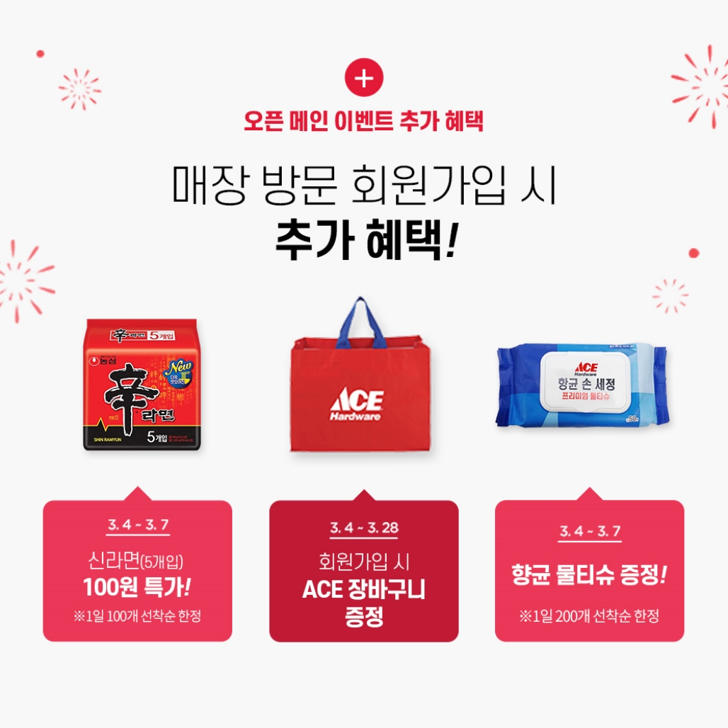 에이스 하드웨어이미지입니다.