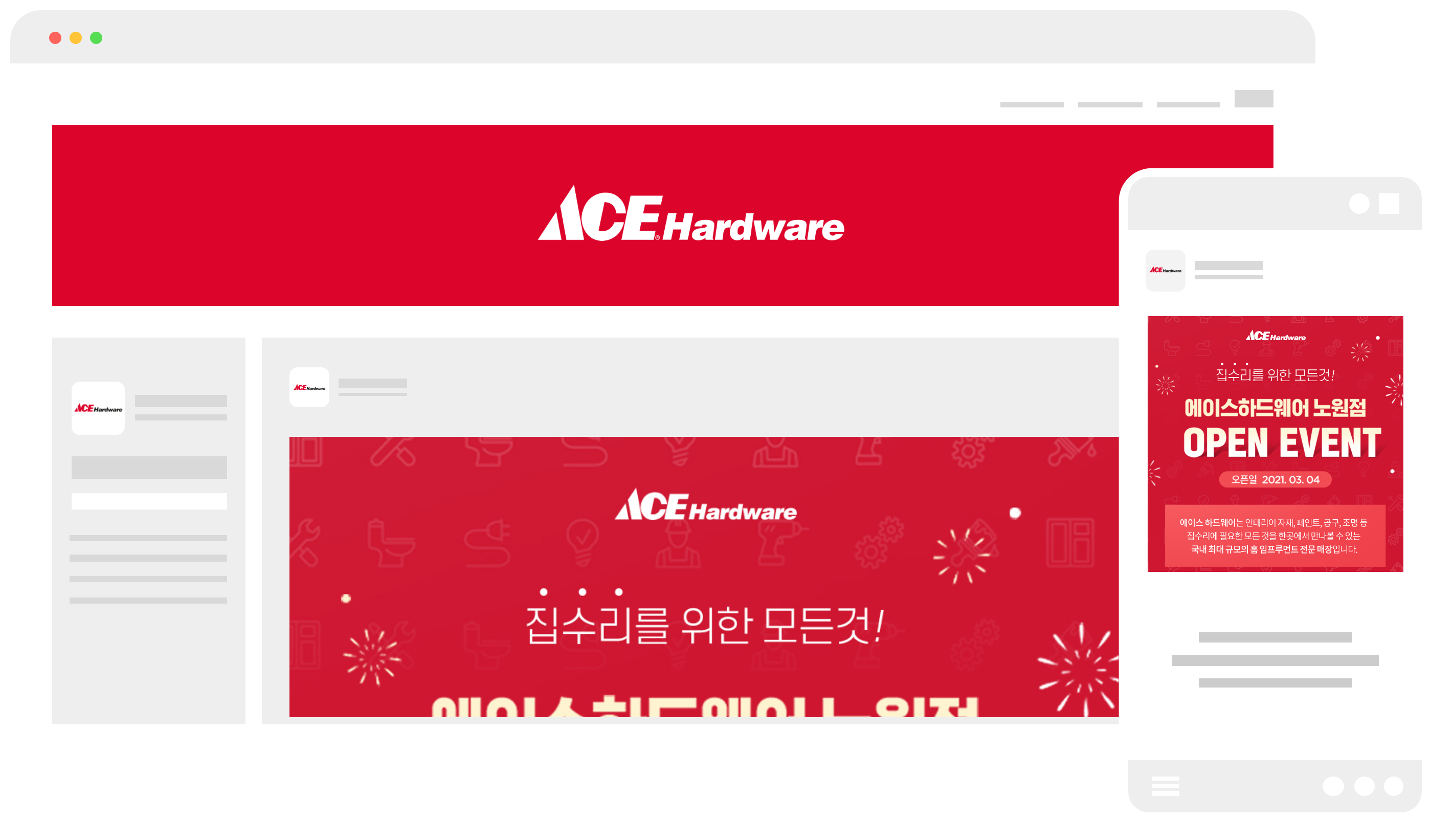 에이스 하드웨어이미지입니다.