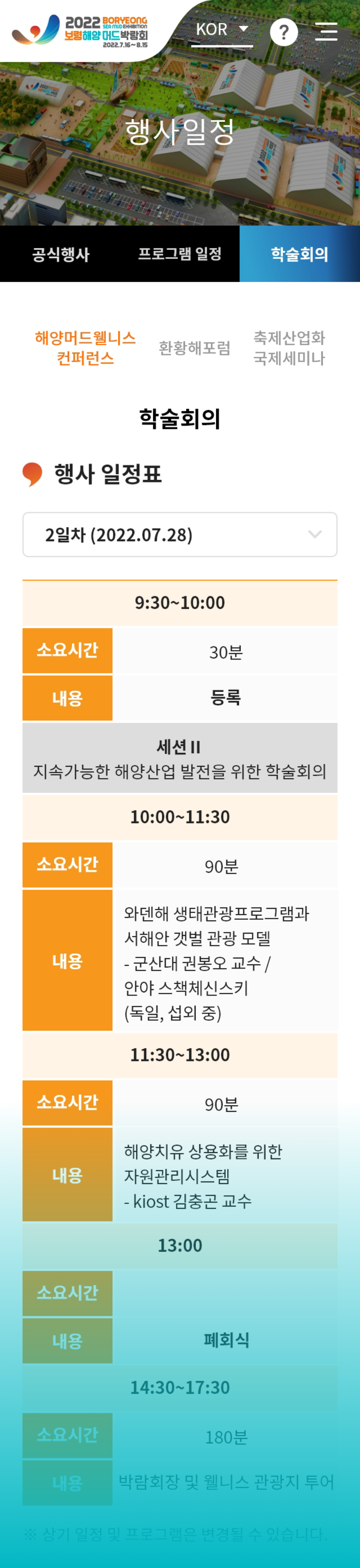 보령이미지