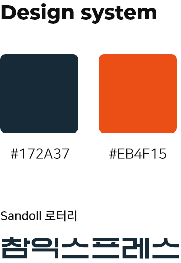 섹션2 이미지