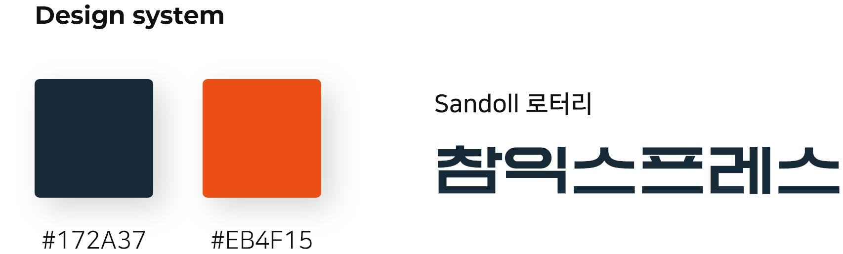 섹션2 이미지
