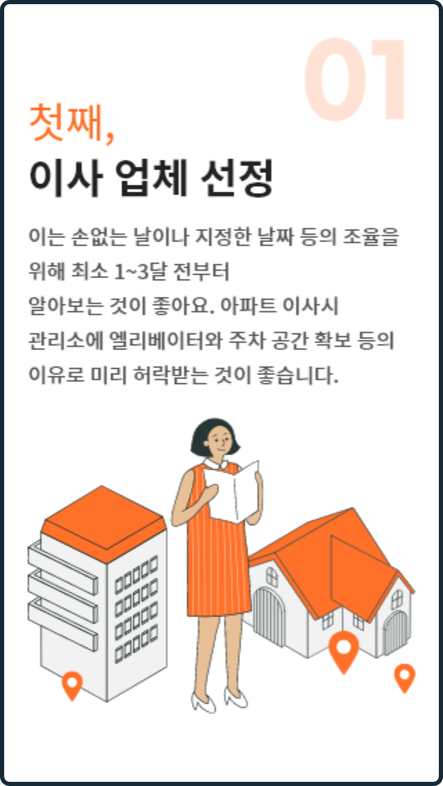 섹션11 2번이미지