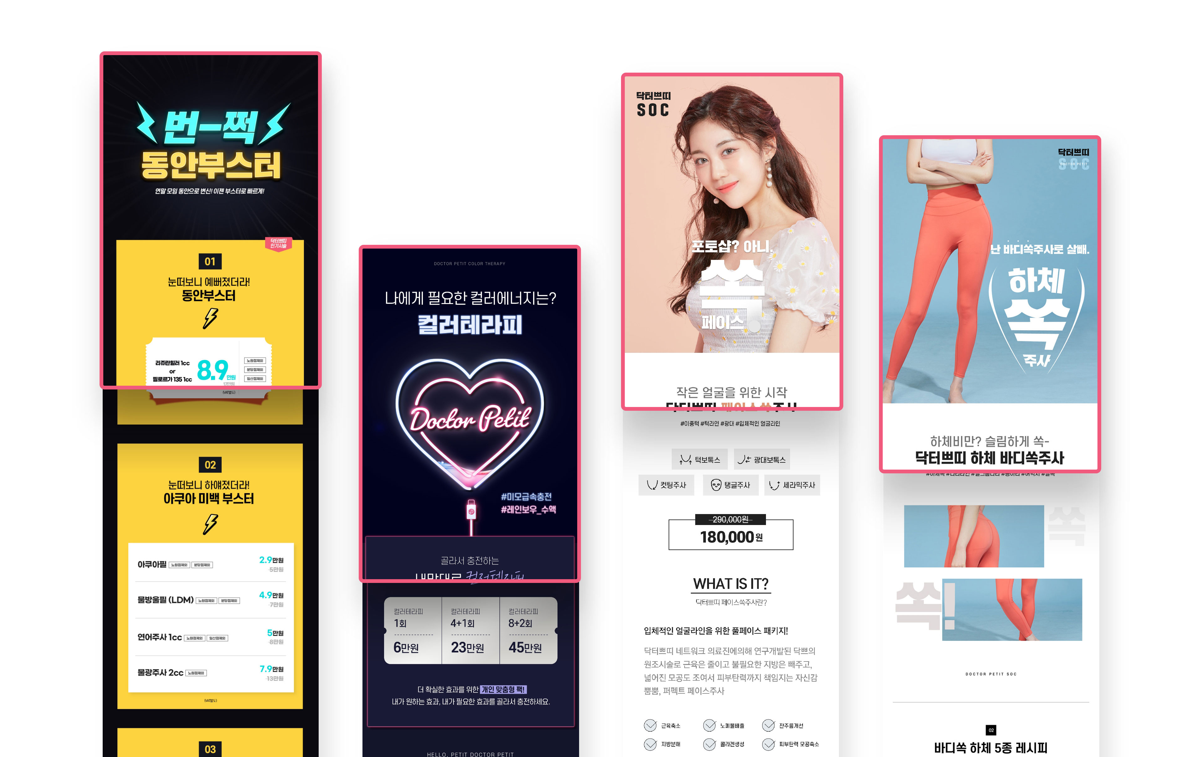닥터쁘띠 이미지