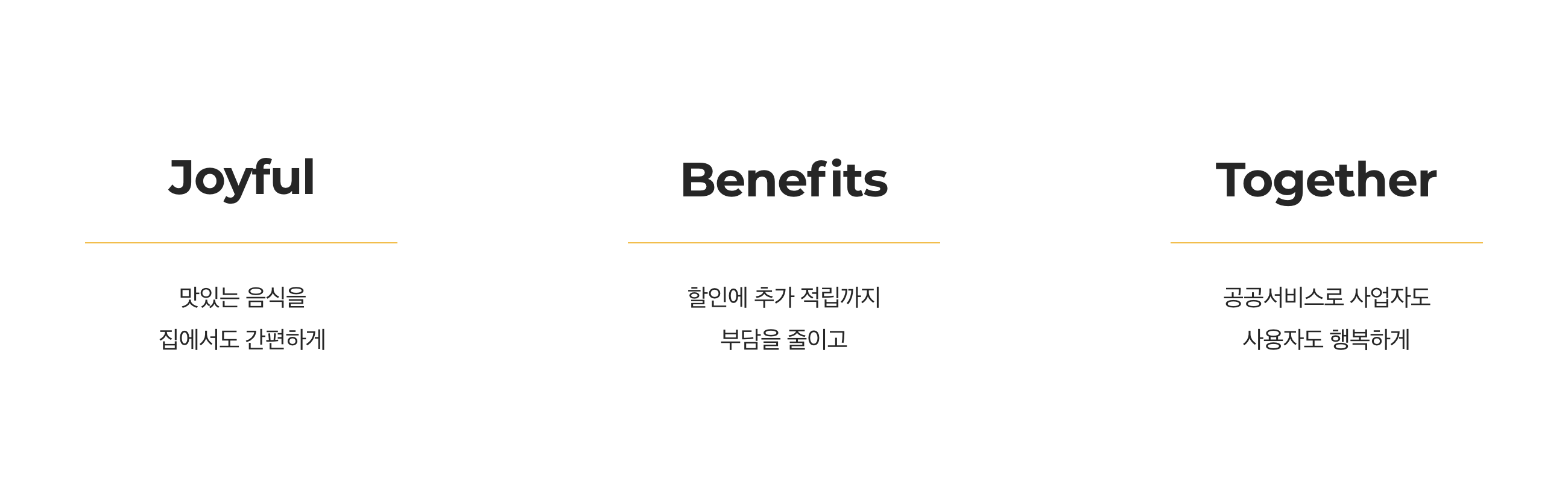 인천이음배달이미지