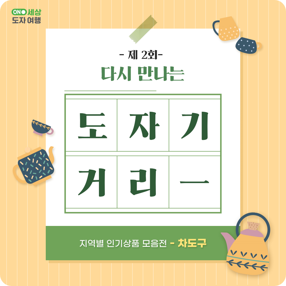 경기도자이미지7