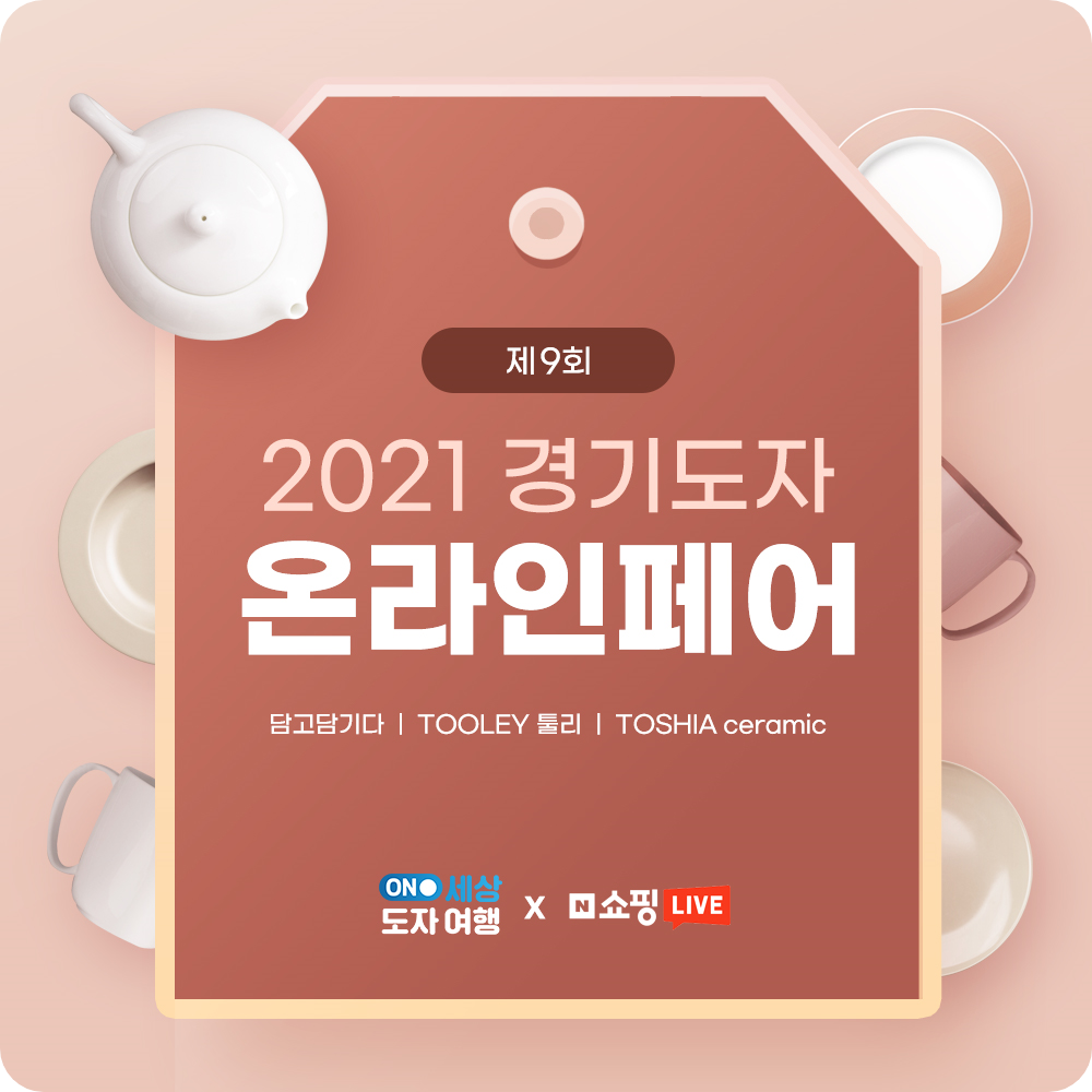 경기도자이미지7