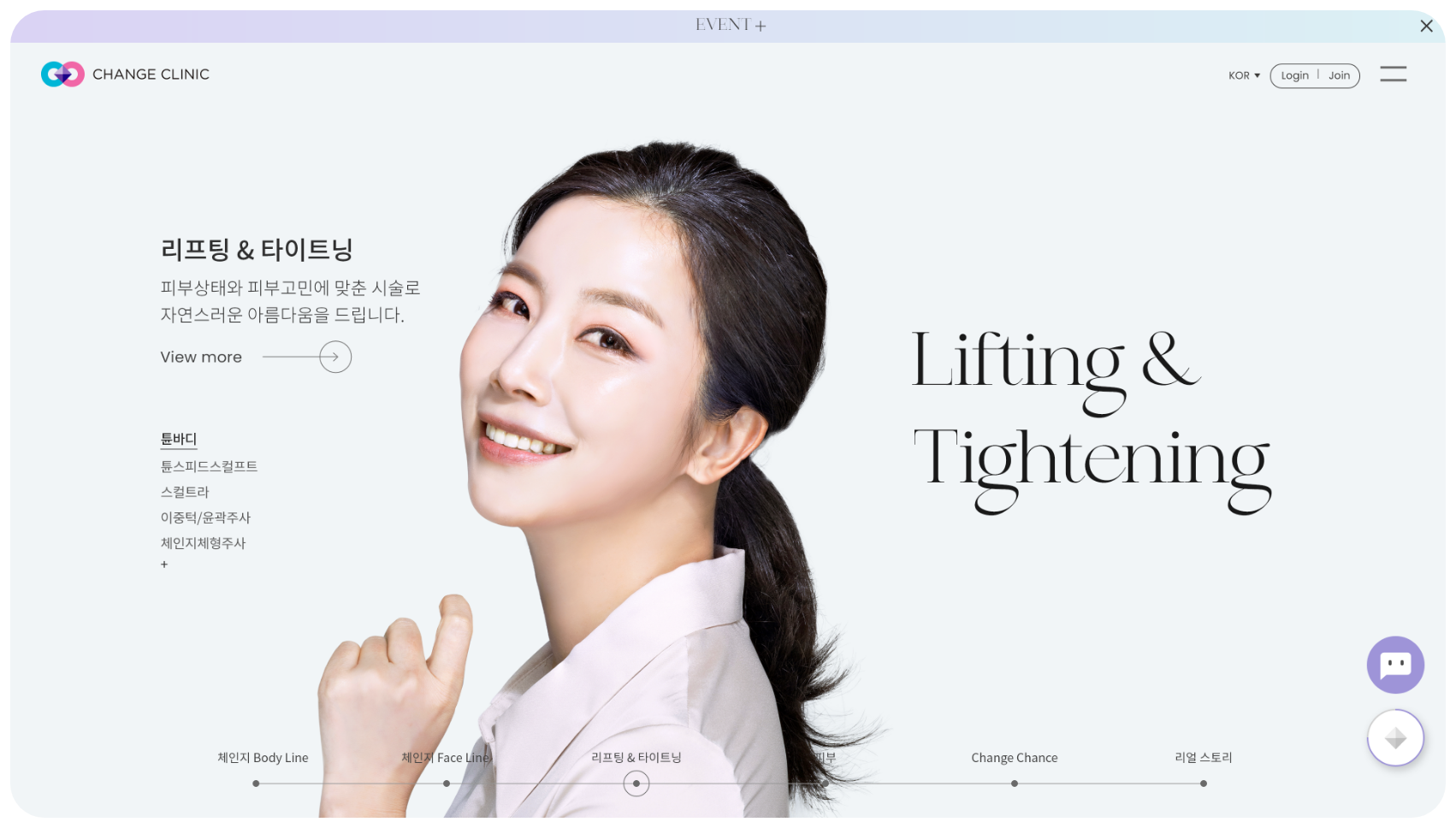 체인지클리닉 이미지입니다