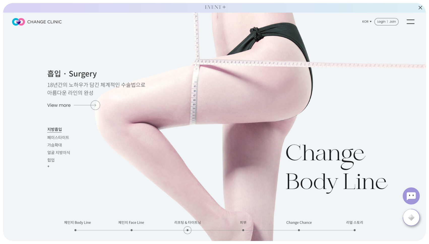 체인지클리닉 이미지입니다