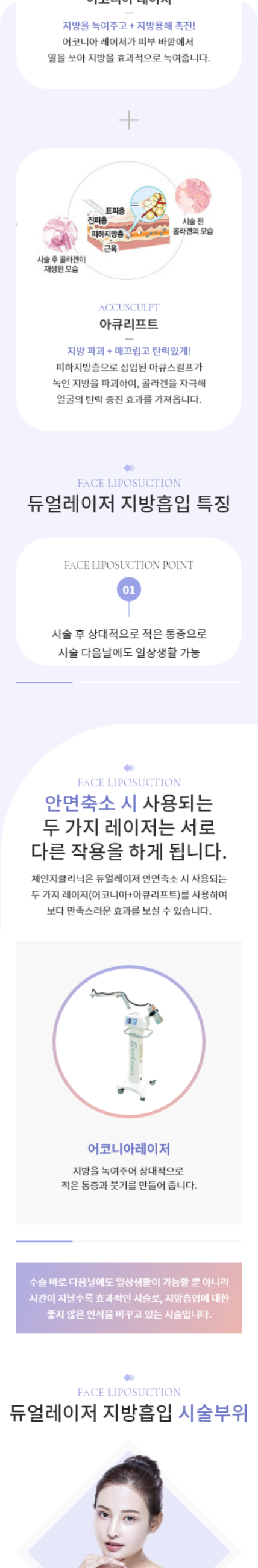 체인지클리닉 이미지입니다