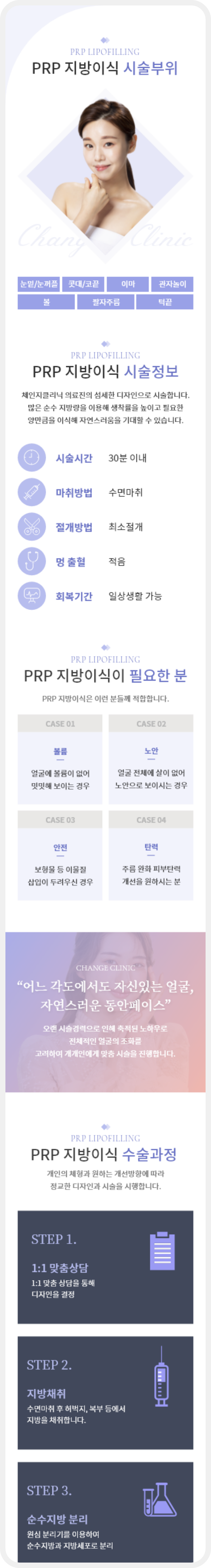 체인지클리닉 이미지입니다