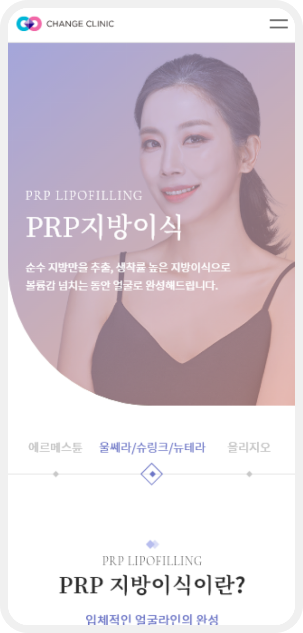 체인지클리닉 이미지입니다