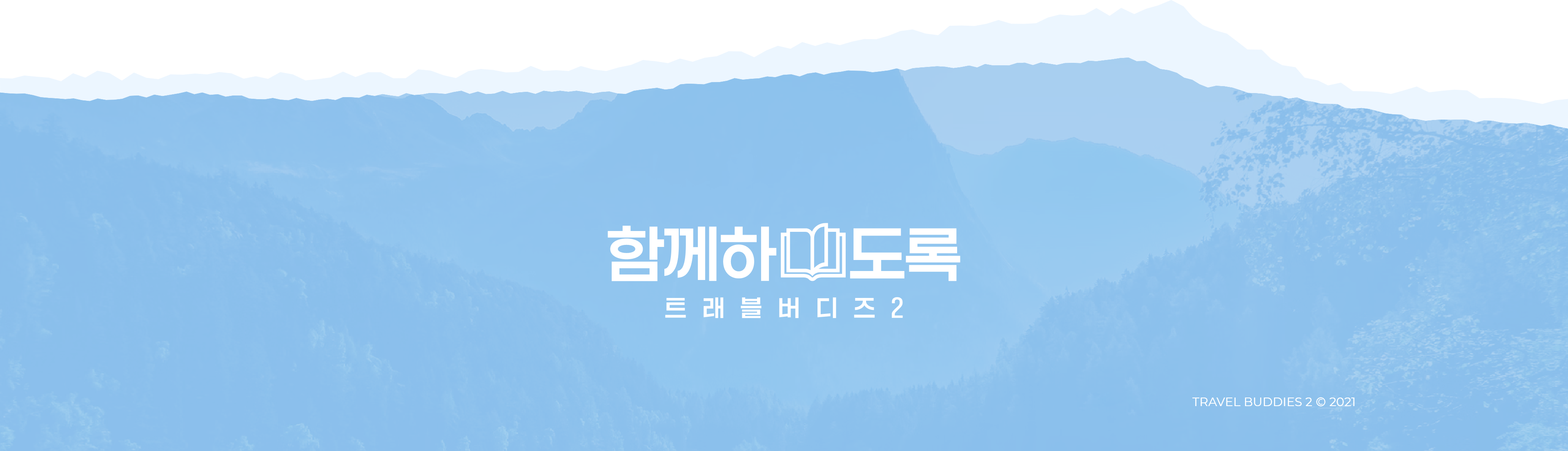함께하도록 이미지입니다.