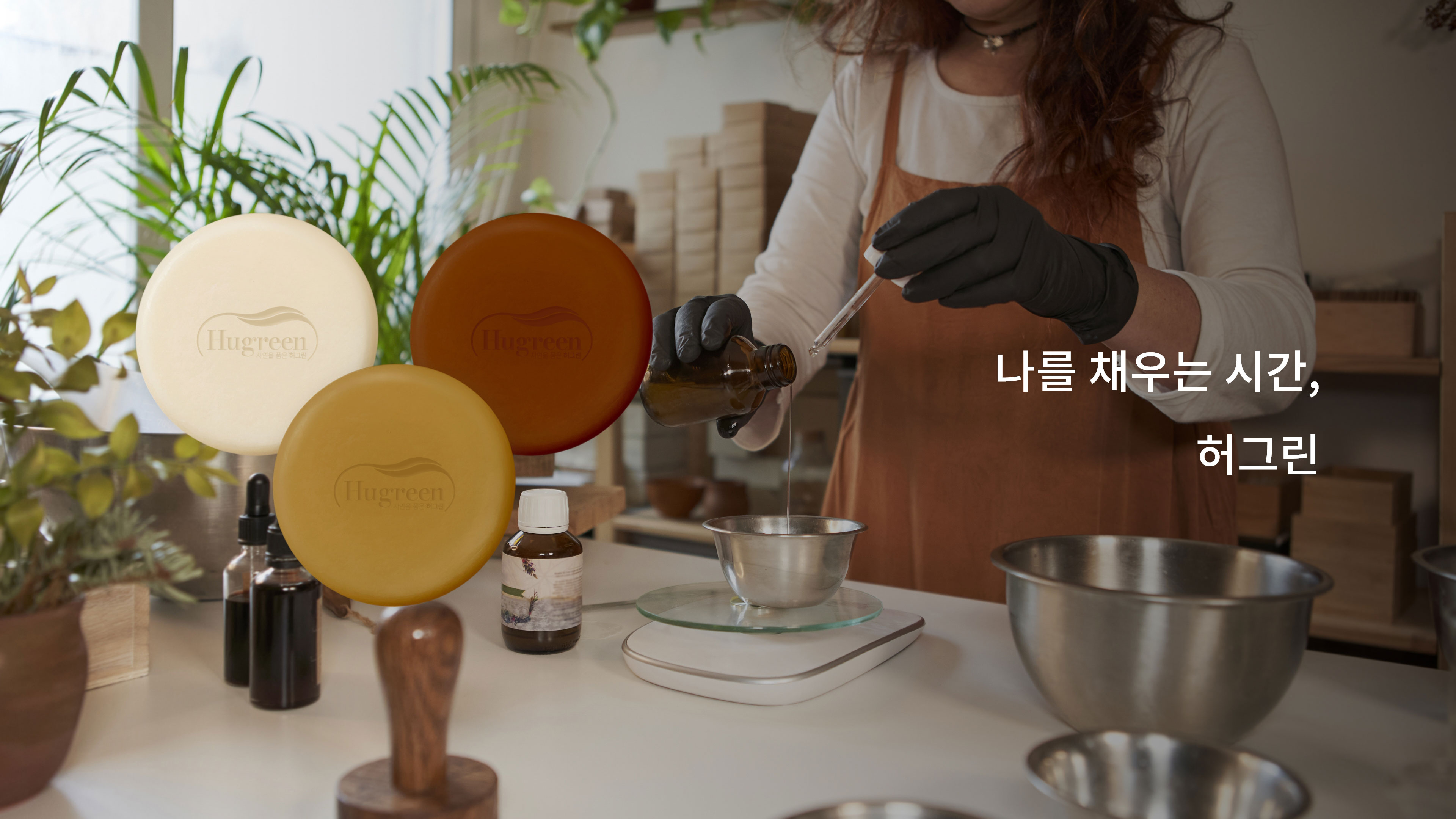허그린 이미지입니다