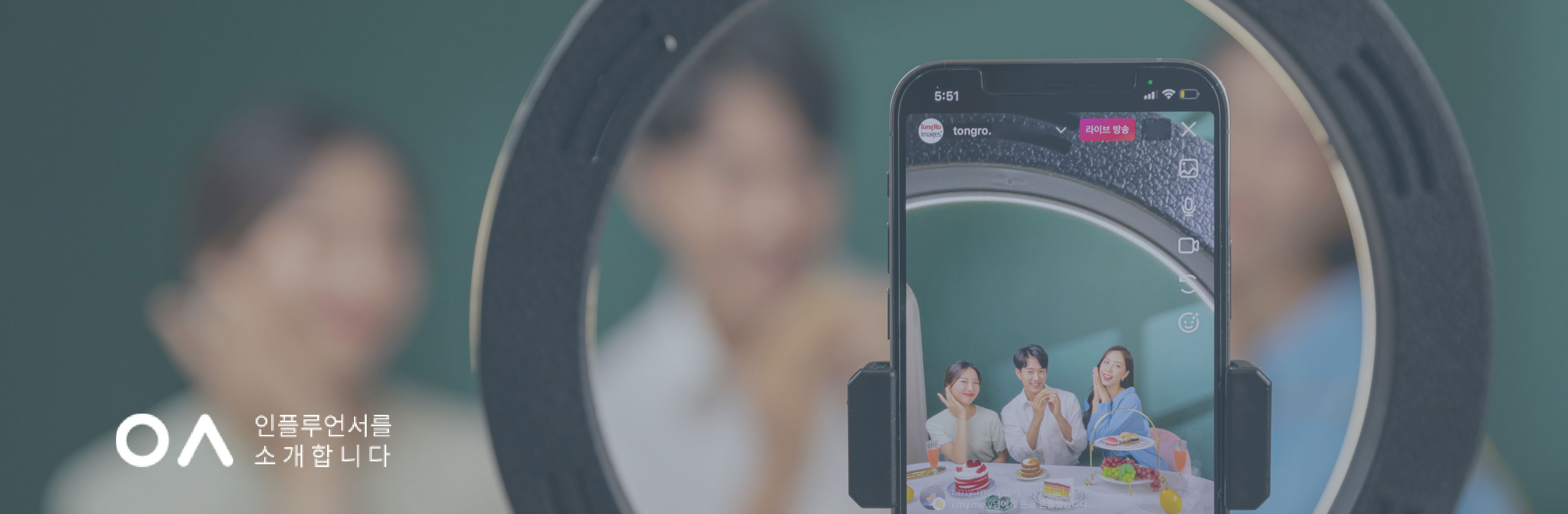 인플루언서를 소개합니다 이미지