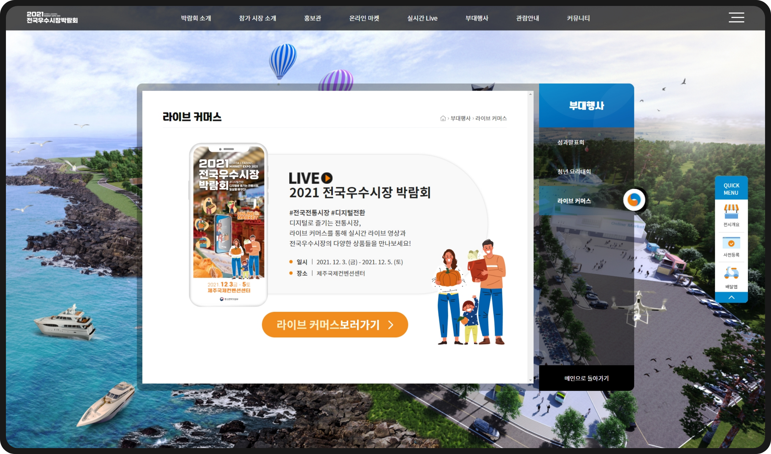 우수시장 이미지