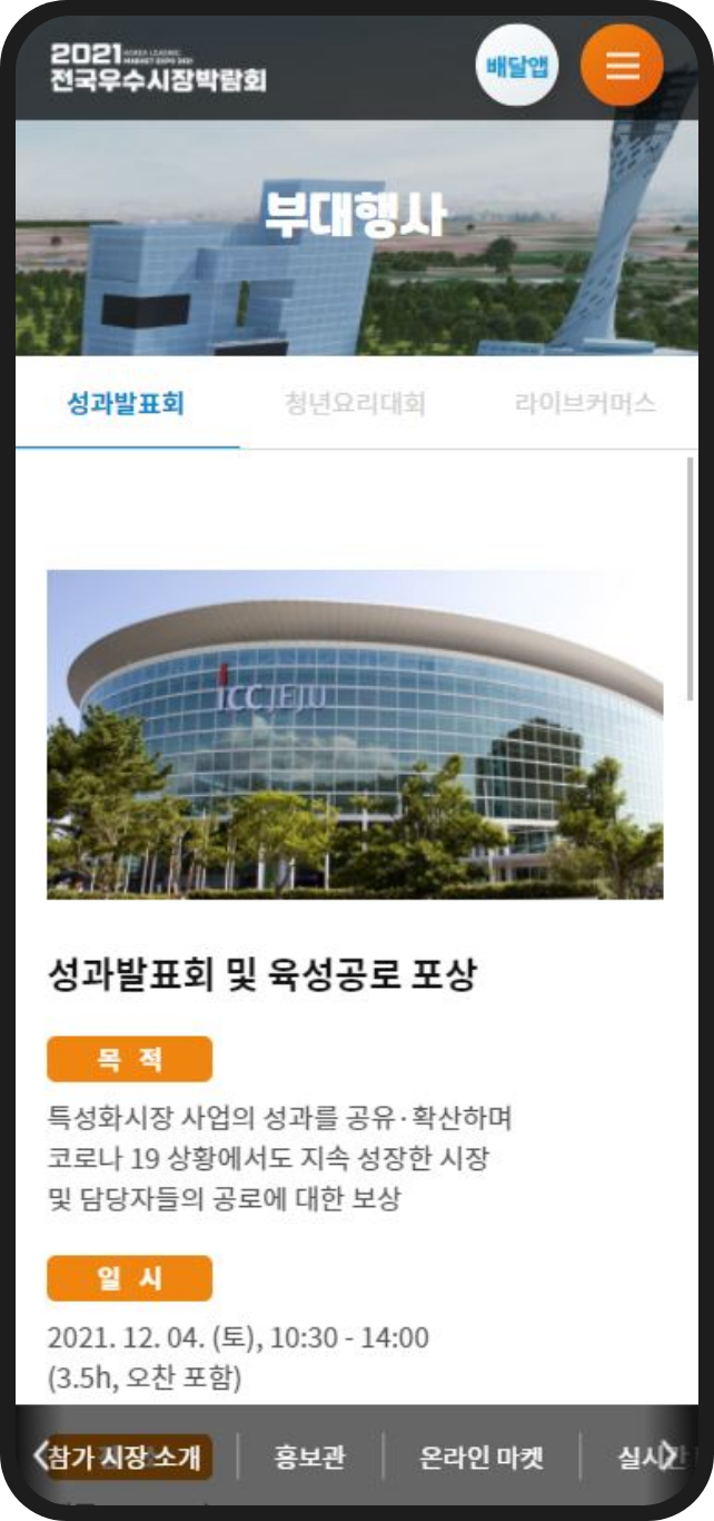 우수시장 이미지