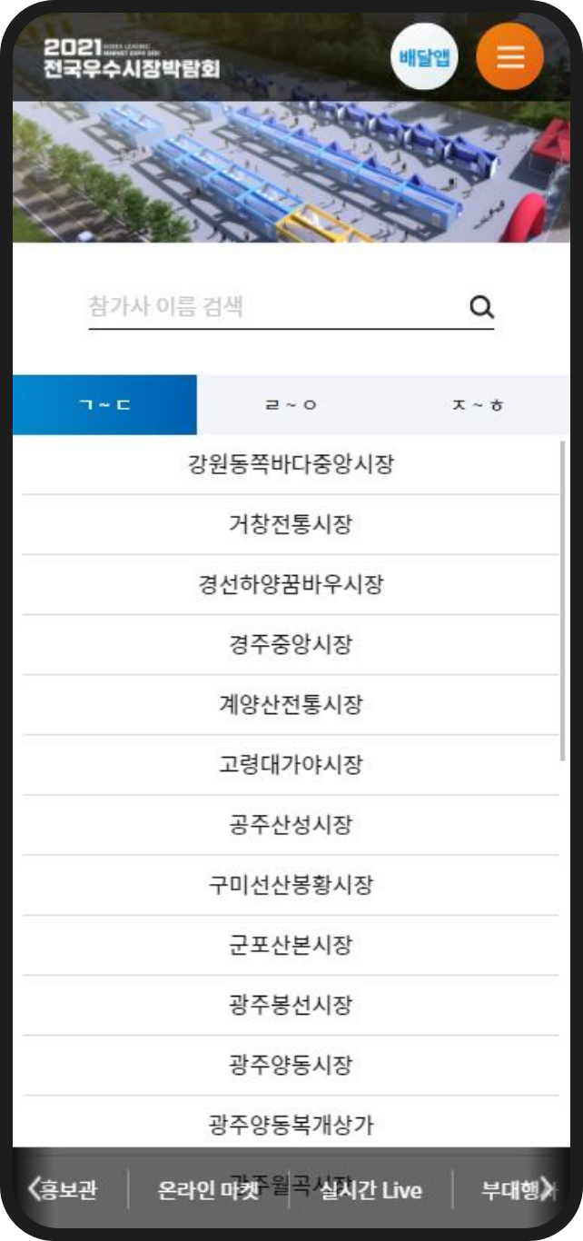 우수시장 이미지