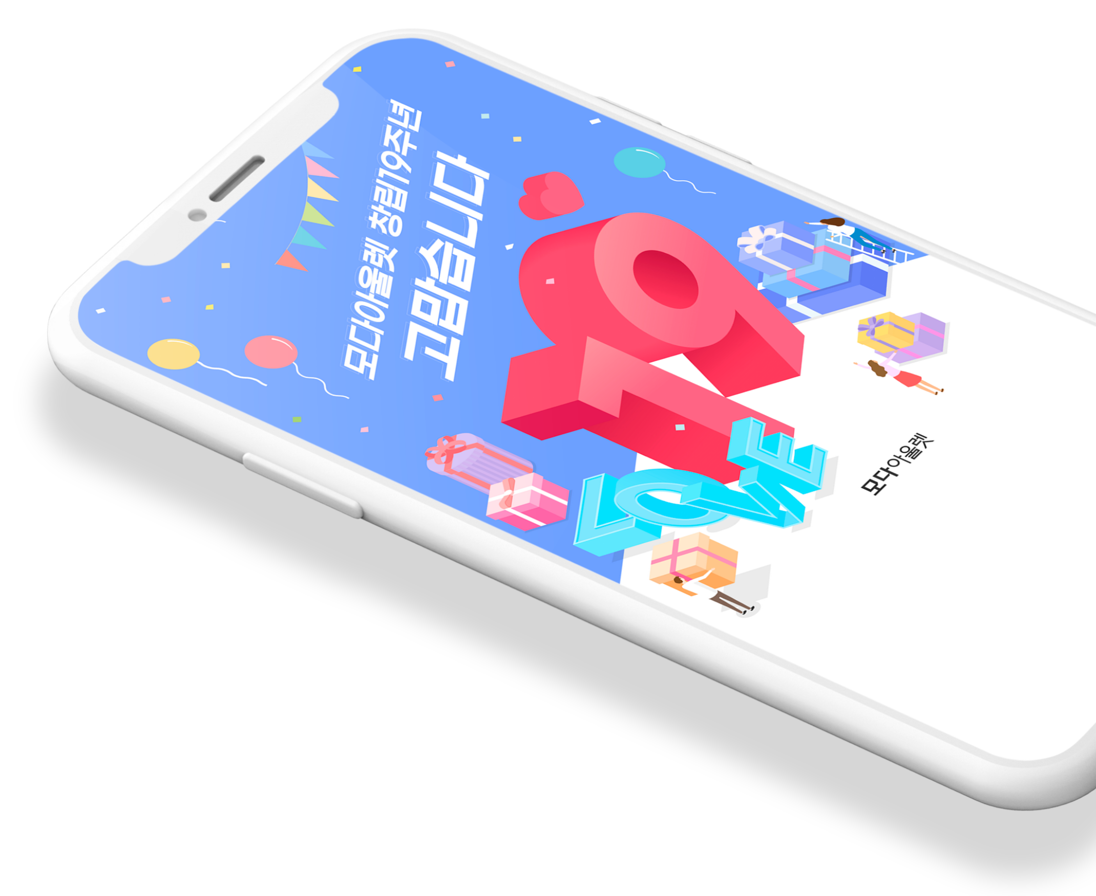 모다 이미지