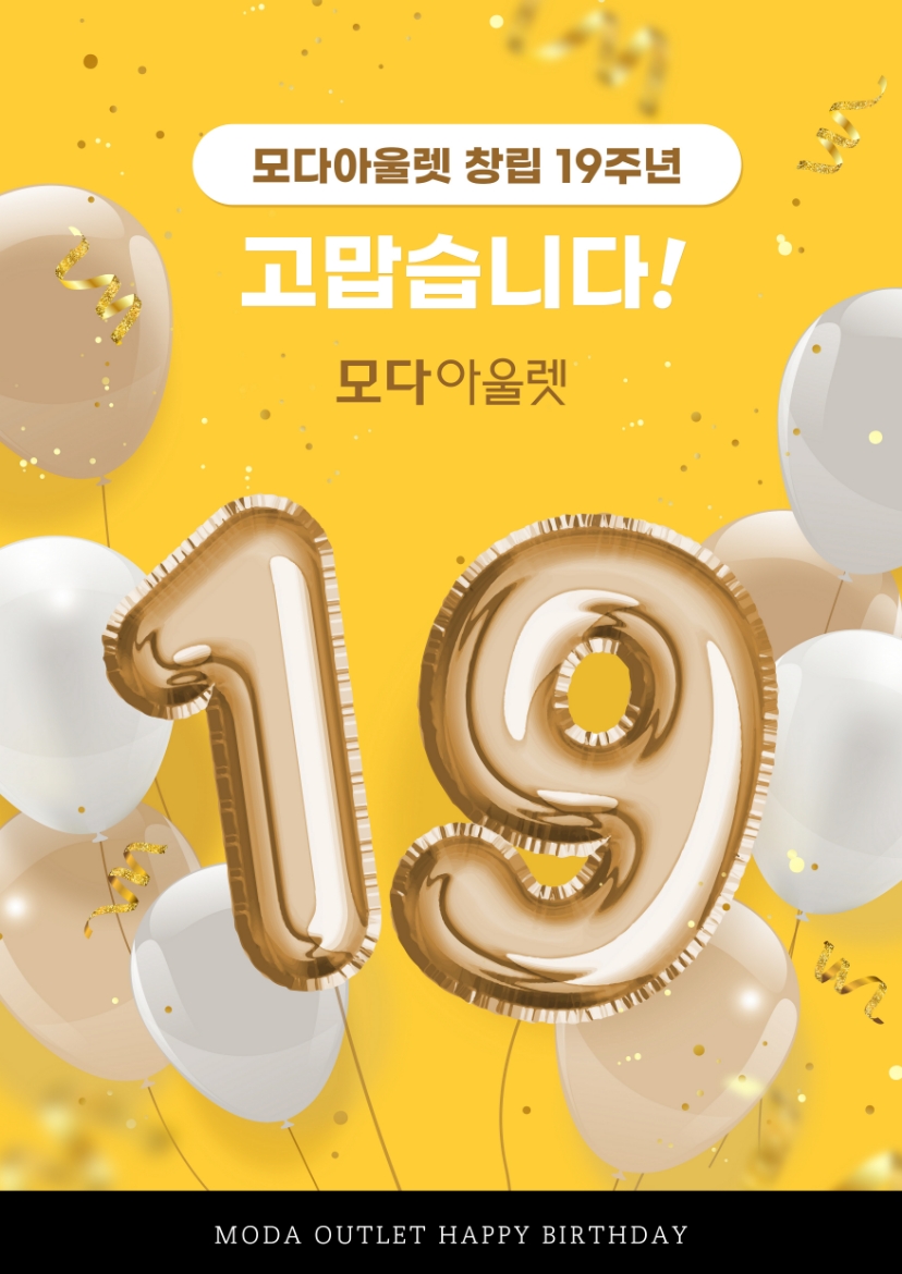 모다 이미지