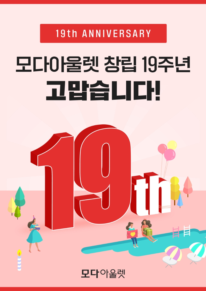 모다 이미지