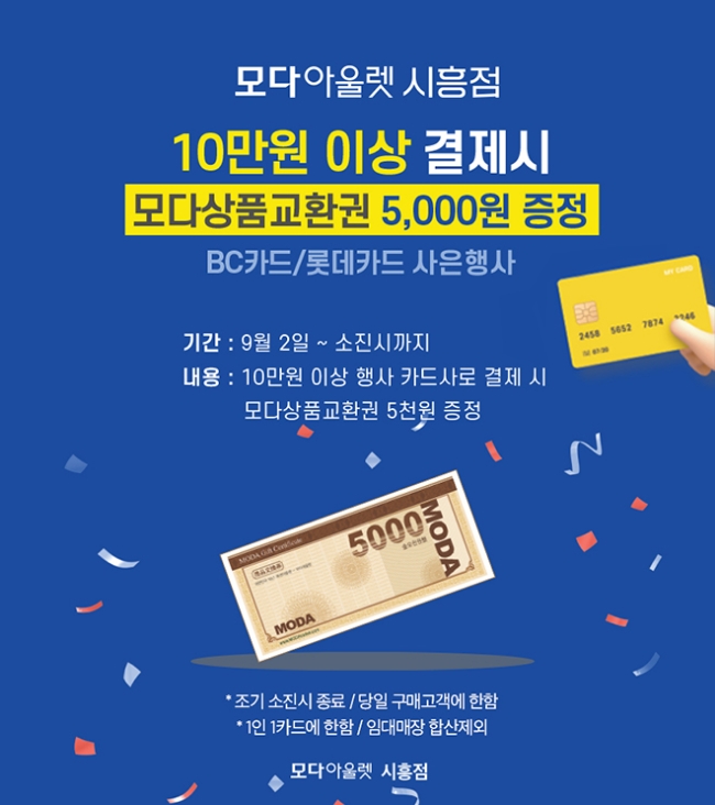 모다 이미지