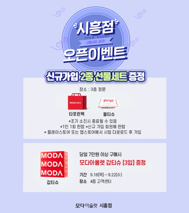 모다 이미지