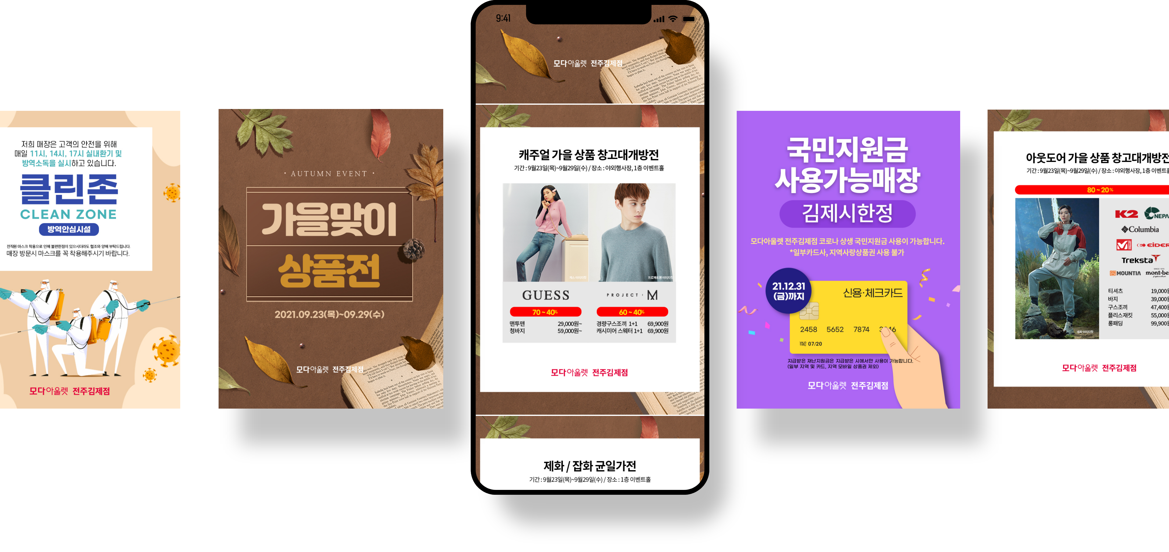 모다 이미지