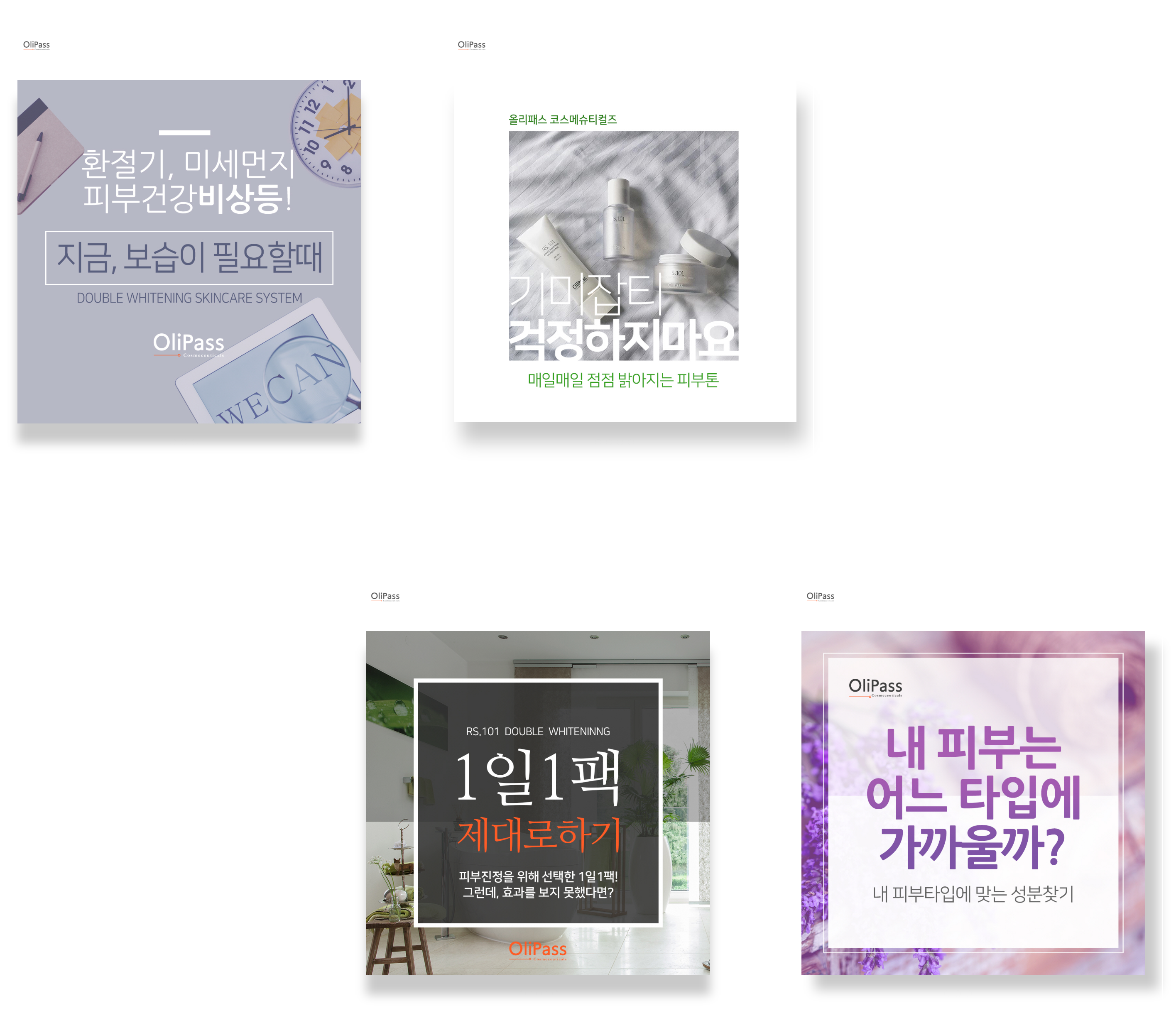 올리패스 이미지