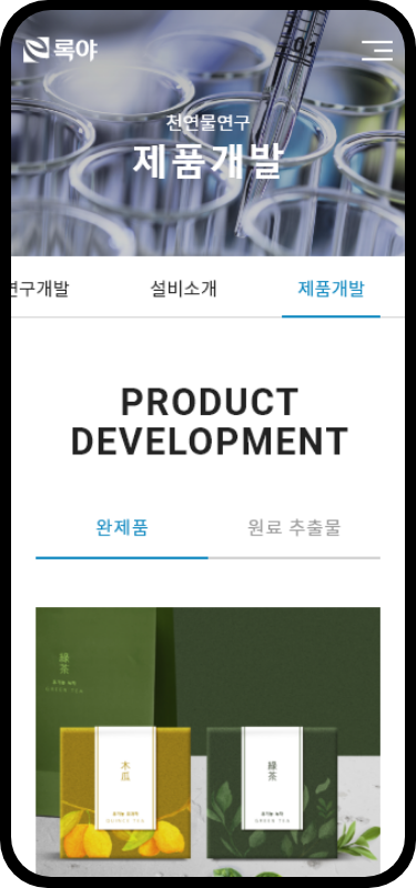 록야이미지18