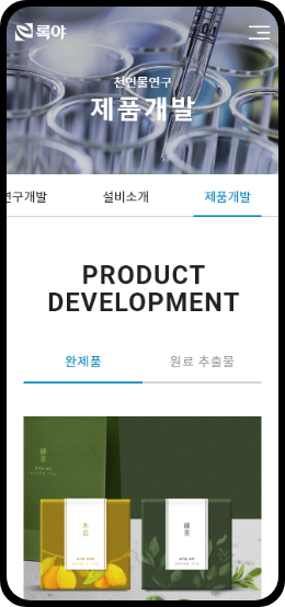 록야이미지18