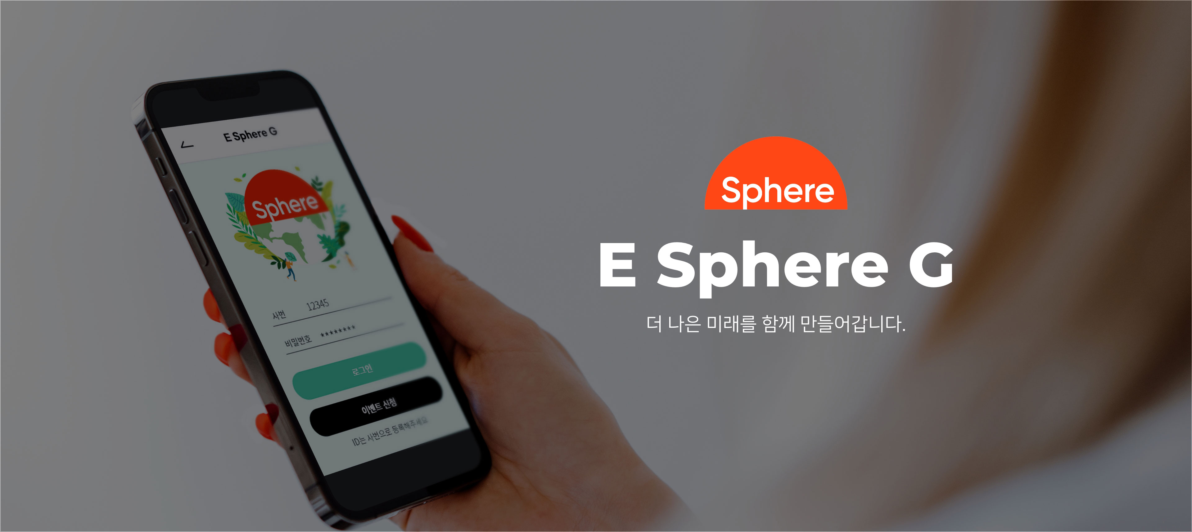 스피어 이미지