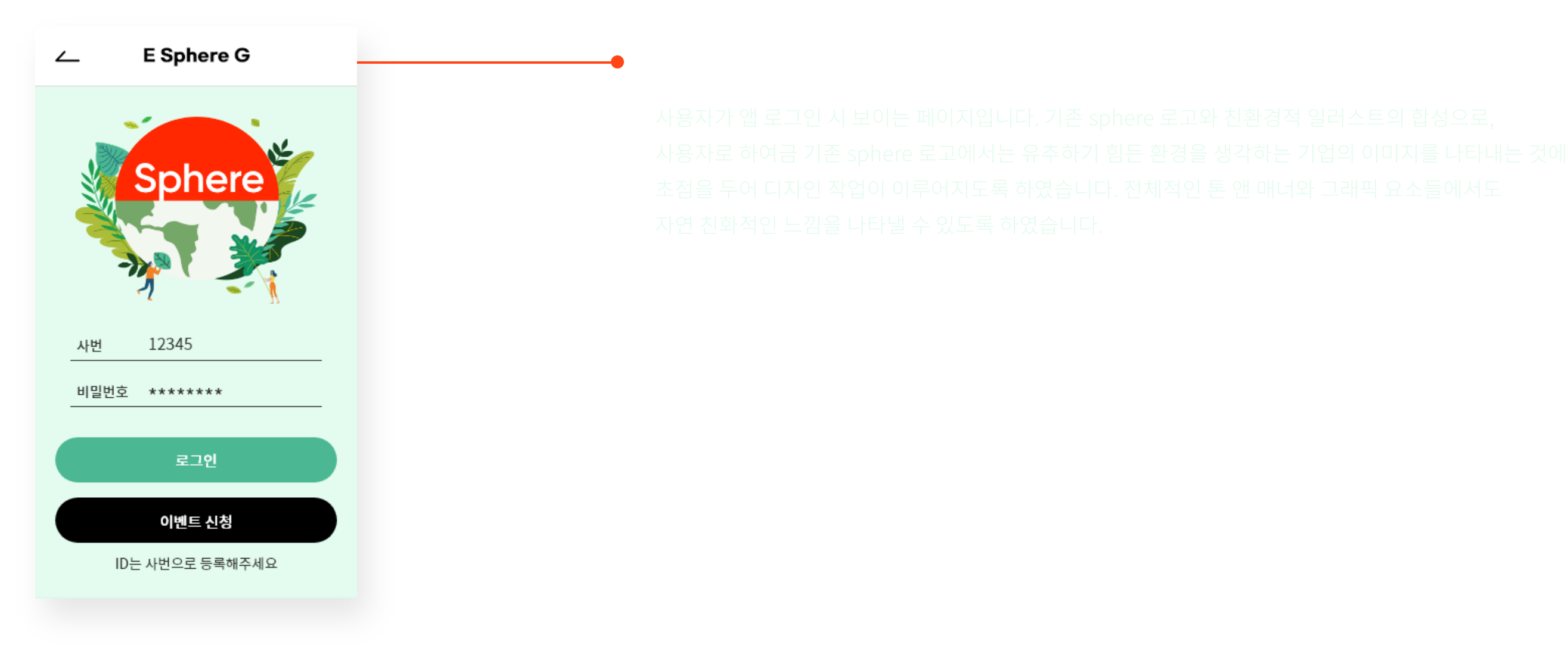 스피어 이미지