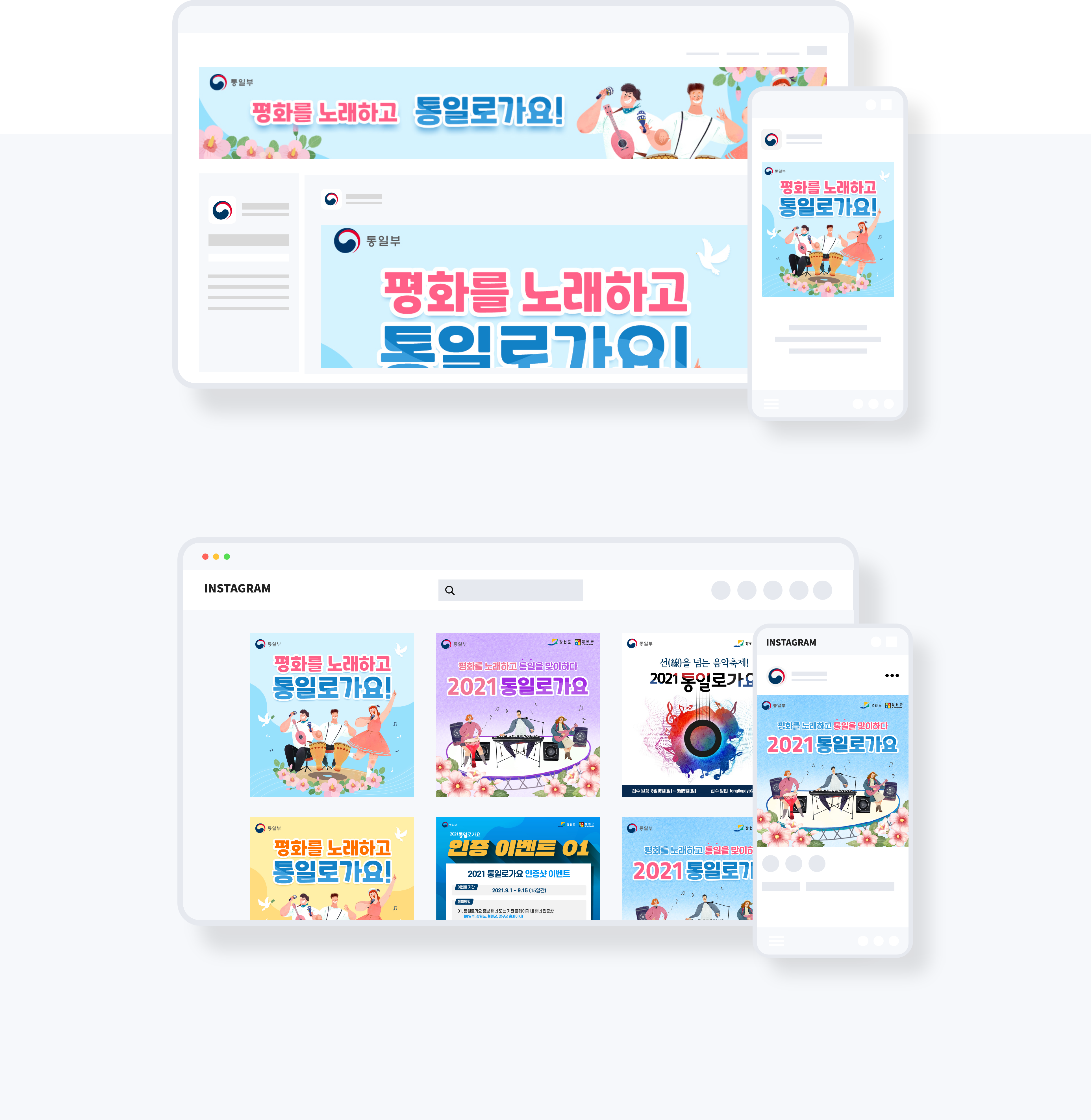 통일로가요제이미지