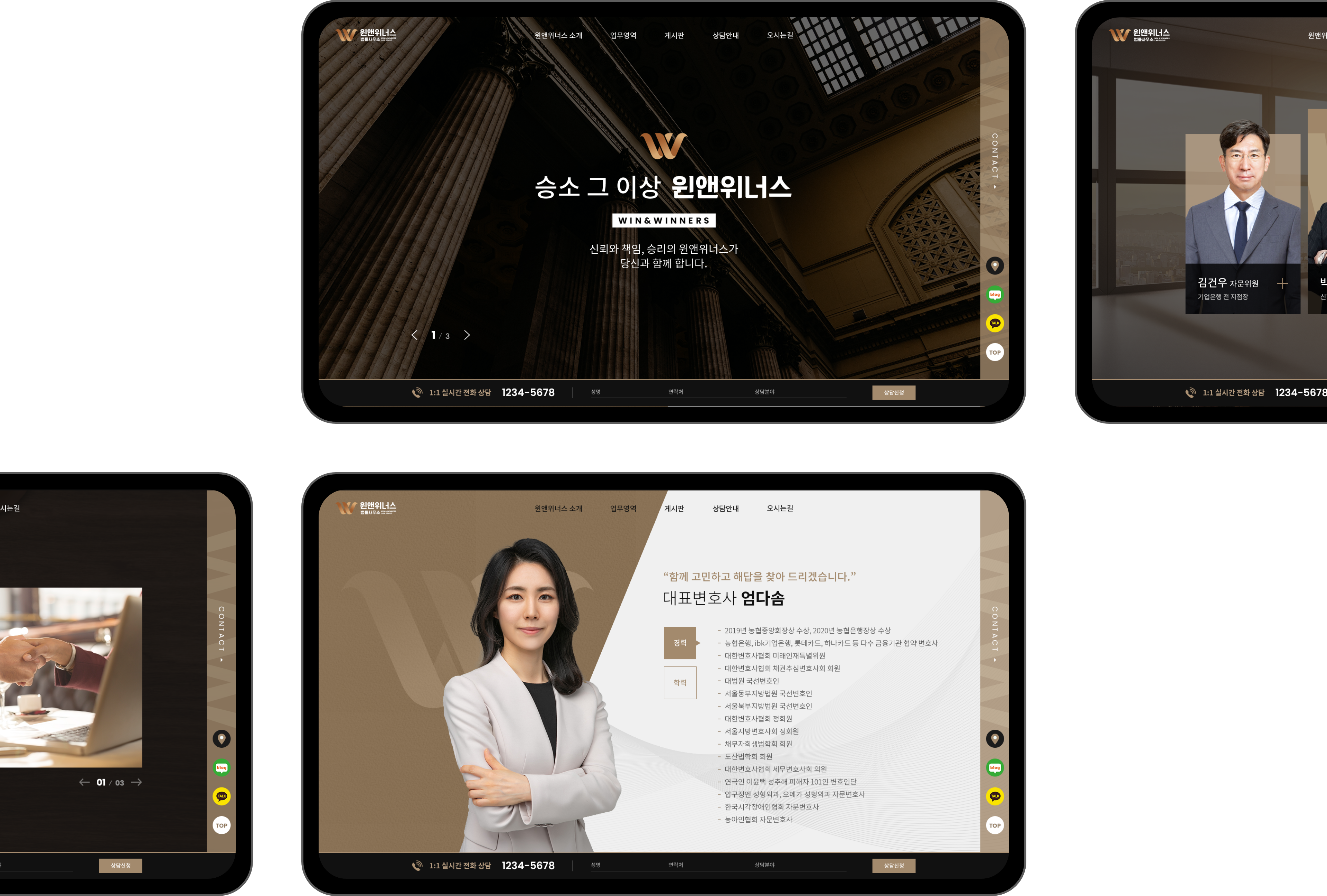 윈앤위너스이미지