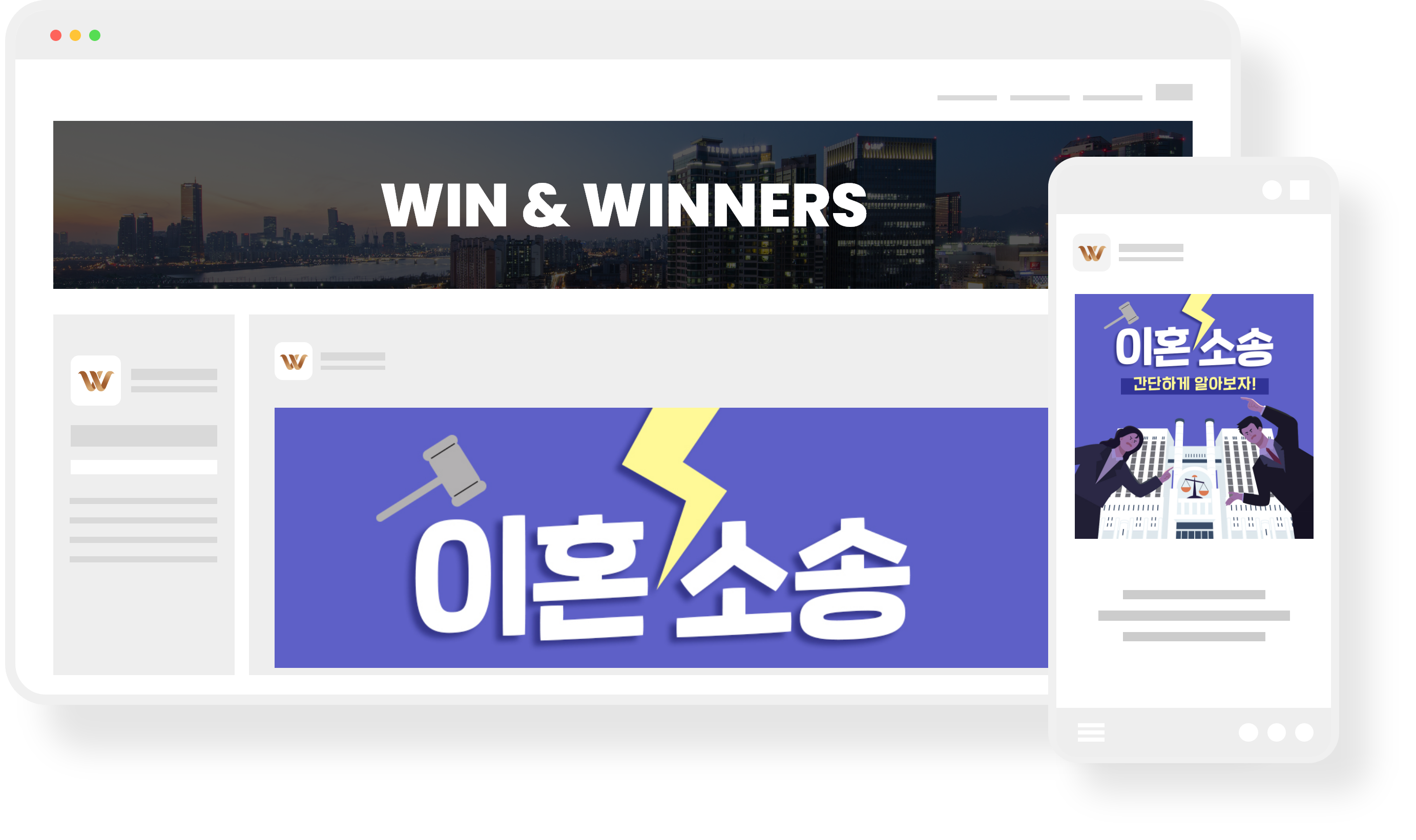 윈앤위너스이미지