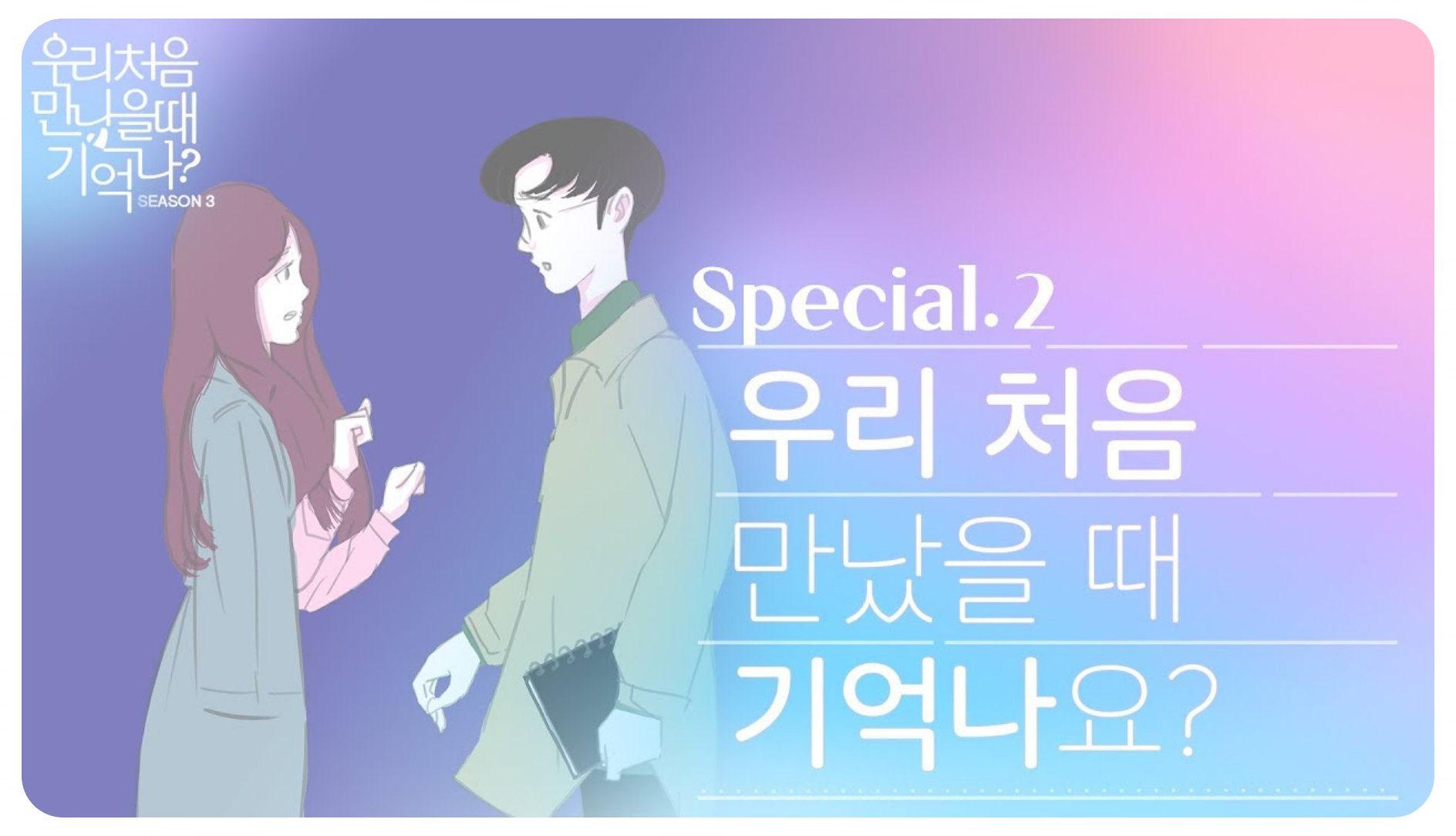 우만나 이미지